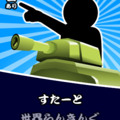 安定のクオリティ！最高の暇つぶしに！「無限戦艦大和魚雷爆破」のサムネイル