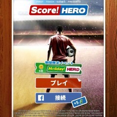 「Score! Hero」君はヒーローになれるか！？新感覚サッカーゲームのサムネイル