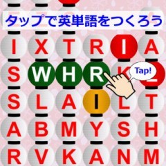 「えいたんご」パズルで英語学習のサムネイル