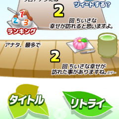 「茶柱くん」ゆるキャラに萌える癒しのスワイプゲームのサムネイル