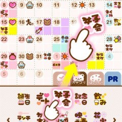 かわいいカレンダーアプリ−デコカレ−●可愛いスタンプで予定をデコれる●無料で使える女子向けスケジュール帳/手帳●写真付きのひとこと日記も書けちゃう●誰かに見せたくなる手帳アプリのサムネイル