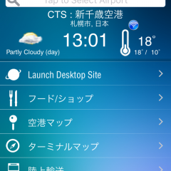 「日本空港（FUK/ HND/ HIJ/ NGO/ NRT)」で各空港の情報を素早くキャッチ！のサムネイル