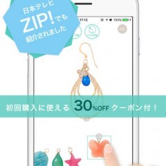 世界に一つだけのアクセサリー！？　Quintetでオリジナルアクセサリーを作ろう！のサムネイル