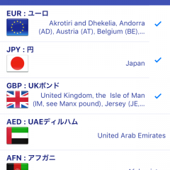 「為替 Ⓒ - 為替レート計算、通貨換算」１５０通貨以上！チャートも見れるアプリのサムネイル