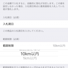 仲介手数料無しの「スポオク」で稼ごう！のサムネイル