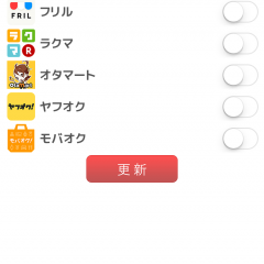 「フリマアラート」-メルカリの出品をアラート通知！のサムネイル