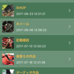 「elegant design」カスタムカーならお任せ！エレガントデザインの公式アプリが登場。のサムネイル