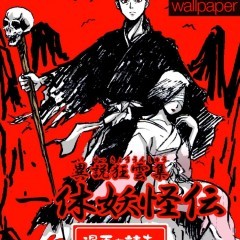 ダウンロード無料で全話が読める「一休妖怪伝」のサムネイル