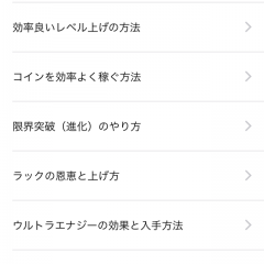 「ヒロアカ完全攻略 for 僕のヒーローアカデミアスマッシュタップ」のサムネイル