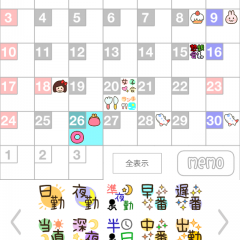 日々の予定もぱっと見で管理！アプリ「stampカレンダー 〜ペタッと簡単！Girlsカレンダー手帳〜」が毎日をにぎやかにする！のサムネイル