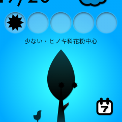 「花粉チェッカー」視覚的に簡単で分かり易く花粉状況を知れる！天気予報も兼ね備えたアプリのサムネイル