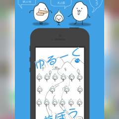 「新米発見！おこめっち２」でゆるく米粒を育てよう。のサムネイル