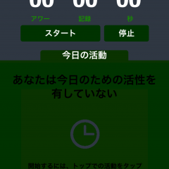 活動時間をどんどん記録「タイムロガートラックのためのツール、あなたの時間を分析します」のサムネイル
