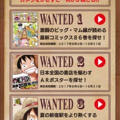 「ONE PIECE 20th Anniversary AR」特別なキャンペーンをチェック！のサムネイル
