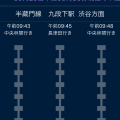 「地下っ鉄東京」で東京メトロの時間を正確にキャッチ！のサムネイル