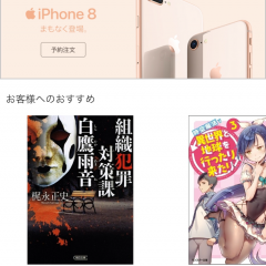 通販で家電を購入する人にオススメのアプリ「ヨドバシ」のサムネイル