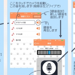 子供や動物との写真が撮れるカメラアプリ「EyeCam」のサムネイル