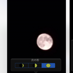 「月撮りカメラ」　〜　パワーを放ってる満月。いつかキレイに撮影してみたい！　〜	のサムネイル