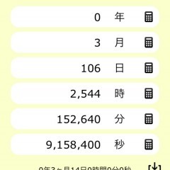 記念日を見つけやすい日付管理カレンダーアプリ「あのひから」のサムネイル