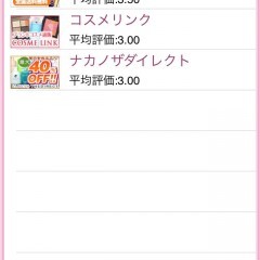 アイテム管理で家計簿付けを楽にしてくれる通販アプリ「通販女子」のサムネイル