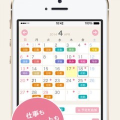 ペリカレ！～看護師のシフト共有アプリ～でシフトを作成超便利！のサムネイル