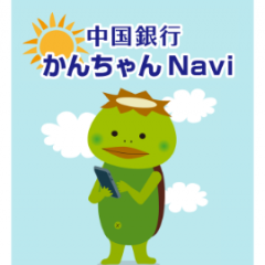 モバイルバンキングが利用できる中国銀行公式アプリ「中国銀行」のサムネイル