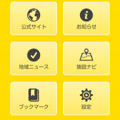 情報キャッチ！「たまののナビ」アプリで岡山県玉野市の情報検索はこれでバッチリ！のサムネイル