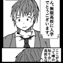 「ラッキーボーイ１（無料漫画）」は隙間時間にさくっとストレスフリーで読めるのサムネイル