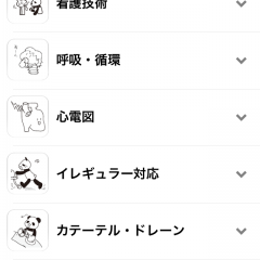 「ねじ子のヒミツ手技App」は面白いだけじゃなくて医療に関する役に立つ知識をゲットできるのサムネイル