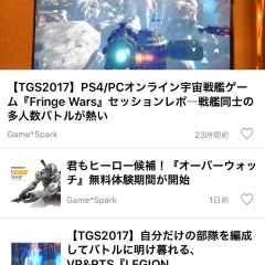 プロゲーマーの動向やe-sports最新情報は「ゲームニュースやeスポーツ情報満載／ゲームBANBAN」で要チェック！！のサムネイル