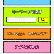 ｢発売日チェッカー　～気になる物をまとめて管理して快適生活！～｣で買い物を効率化！のサムネイル