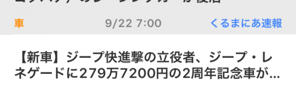 車 バイク好きのためのアプリ 車とバイクまとめ でトレンドを逃すな Iphone Android対応のスマホアプリ探すなら Apps