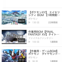 作業がメキメキはかどる！アプリ「作業用BGM for ゲーム音楽」で集中力を高めよう！のサムネイル