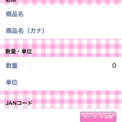 日々変わる値段を把握する！アプリ「底値ノート」でお得な体験を引き寄せよう！のサムネイル