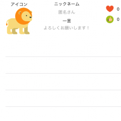 一人で悩みを抱えている人におすすめ！相談アプリ Query (クエリー) 「質問・恋愛相談・趣味の雑談ができるアプリ」のサムネイル