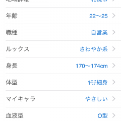 「出会い系チャットはメルパラ-無料チャットで出会いトーク」で素敵な出会いを体験しましょう！のサムネイル