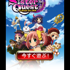 RPGパチスロがスマホに降臨！［グリパチ］シスタークエストで新しい冒険をのサムネイル