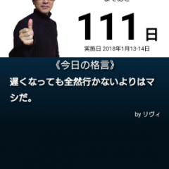 試験本番までのカウントダウン！「日めくりゴロゴ」のサムネイル