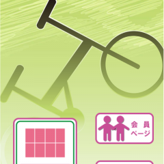 都会の移動手段に最適！「スイクル」で実現する快適な自転車移動！のサムネイル