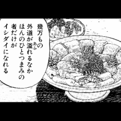 心温まる料理漫画！「蒼太の包丁」がスマホで読める！のサムネイル