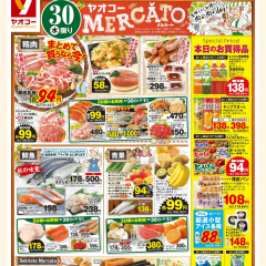 「ヤオコーアプリ」チラシ・クーポン情報とちょっと嬉しいメモ機能やニュースで二度お得！のサムネイル