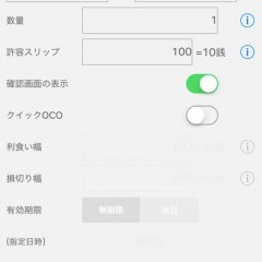「FXブロードネット for iPhone」パソコンの環境に劣らない取引環境で、スピーディーなＦＸ取引ができるアプリ！のサムネイル