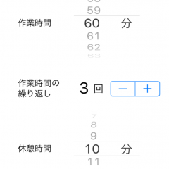 「ほっとタイマー」繰り返しの作業を集中して効率的に進められるアプリ！のサムネイル