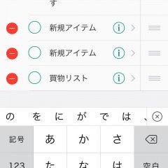 「Checklist 無料版 - チェックリストアプリ」階層を無限に作れるToDo管理アプリのサムネイル