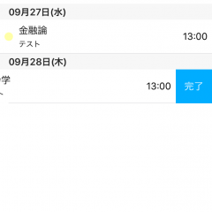 「大学生のための時間割」時間割の管理をサポ―トしてくれる！うっかり提出ミスを防げる通知付き！のサムネイル
