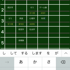 「メモる時間割」大学生の強い味方！シンプル機能で使いやすい時間割アプリ！のサムネイル