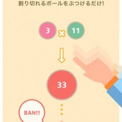 「2357! - 頭がよくなる数字パズルゲーム -」賢く楽しく暇つぶし！のサムネイル