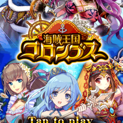 本格カードバトル！「海賊王国コロンブス」で最強海賊を目指そうのサムネイル