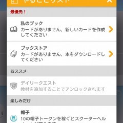 「Study Quest」英単語を楽しく覚えるならこれ！遊びながら単語学習ができるアプリ。のサムネイル