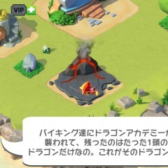 ドラゴンと共に再び平和を取り戻そう！「ドラゴンマニア・レジェンド：ドラゴン交配＆育成ゲーム」キュートでポップだけど本格派な育成バトルゲーム♪のサムネイル